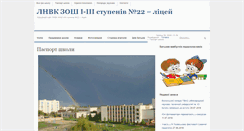 Desktop Screenshot of lnvk22.com.ua